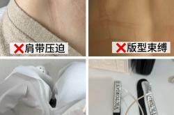 世界杯买球软件 -现在流(liú)行穿这种内衣！久穿不勒
