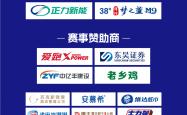 世界杯买球app -苏超苏州(zhōu)赛区赞助(zhù)商(shāng)公布！