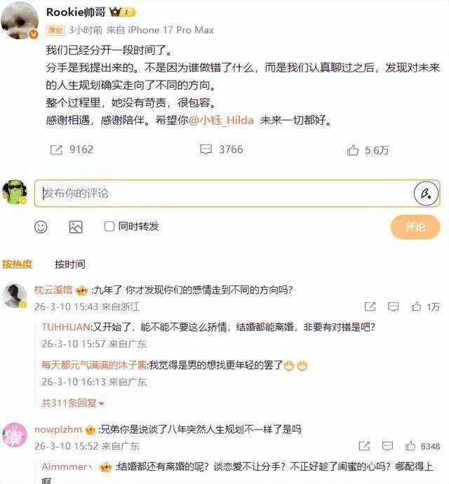 Rookie主动和小钰提分手,理由牵强!大满贯教练被前选手点评一般