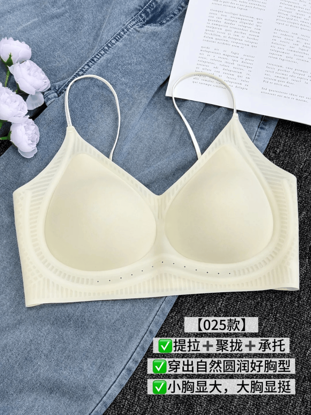 现在流行穿这种内衣!久穿不勒