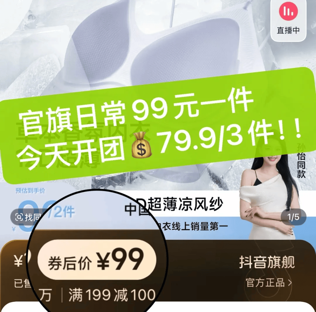现在流行穿这种内衣!久穿不勒
