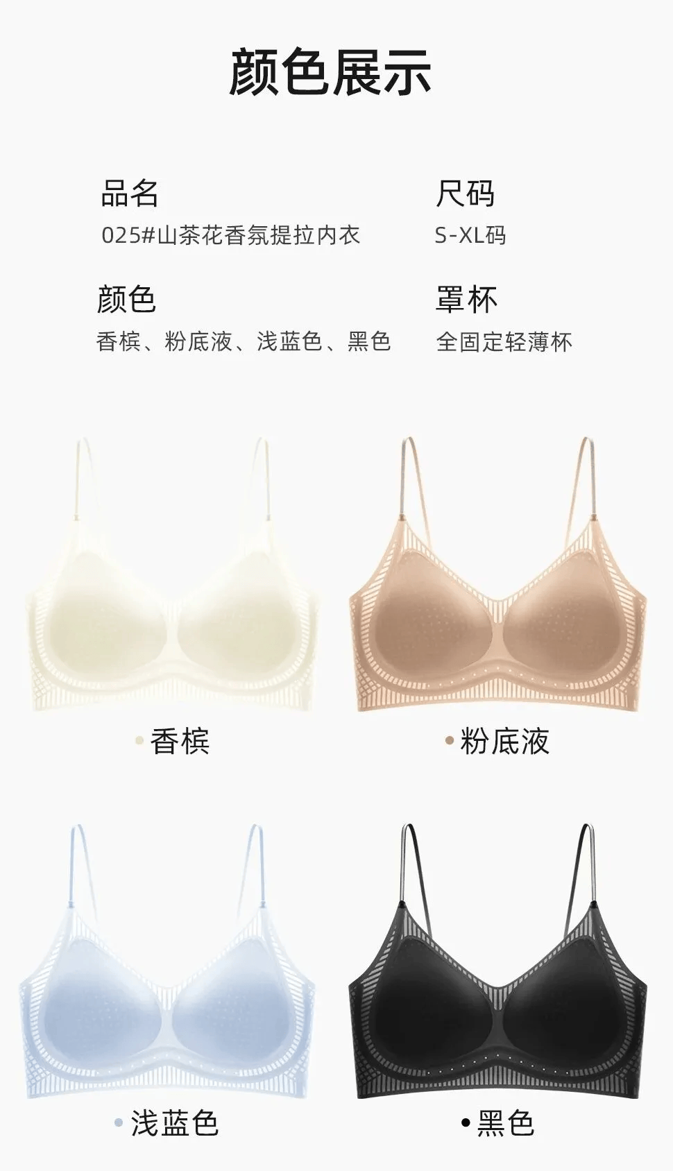 现在流行穿这种内衣!久穿不勒