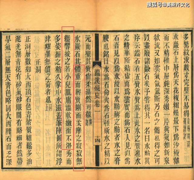 为何中国人放不下那一方砚?