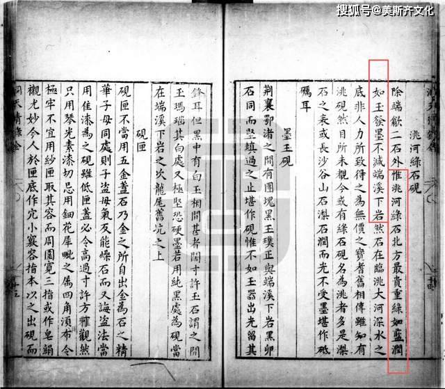 为何中国人放不下那一方砚?