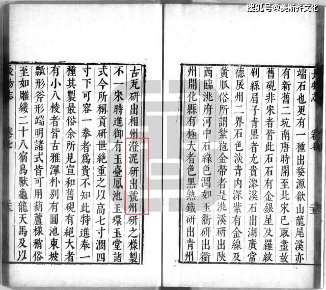 为何中国人放不下那一方砚?