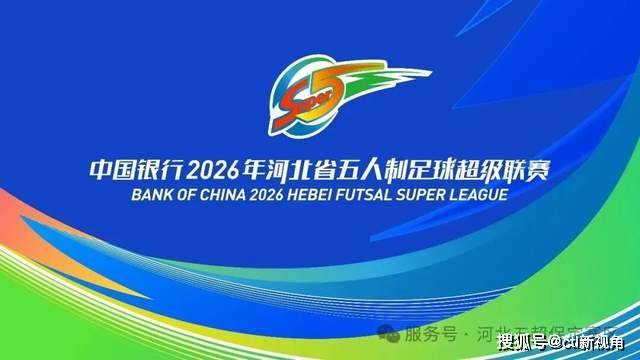 加油包正式发售!刘伶醉顶级赞助——保定五超为保定而战!