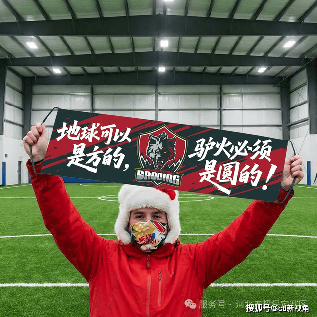 加油包正式发售!刘伶醉顶级赞助——保定五超为保定而战!