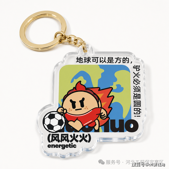加油包正式发售!刘伶醉顶级赞助——保定五超为保定而战!