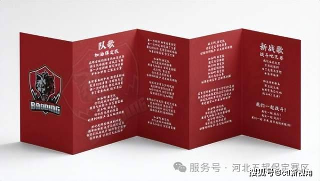 加油包正式发售!刘伶醉顶级赞助——保定五超为保定而战!