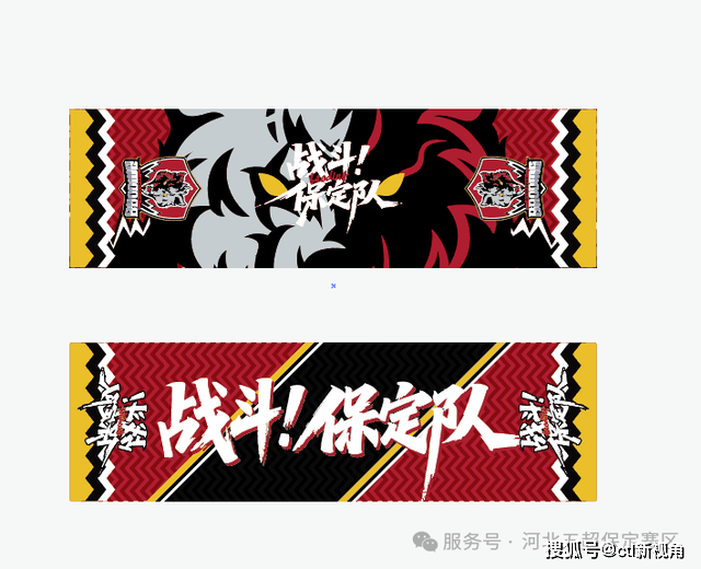 加油包正式发售!刘伶醉顶级赞助——保定五超为保定而战!