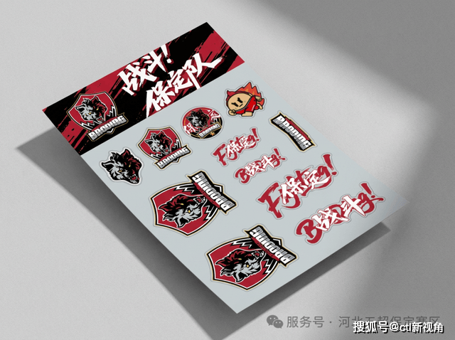 加油包正式发售!刘伶醉顶级赞助——保定五超为保定而战!