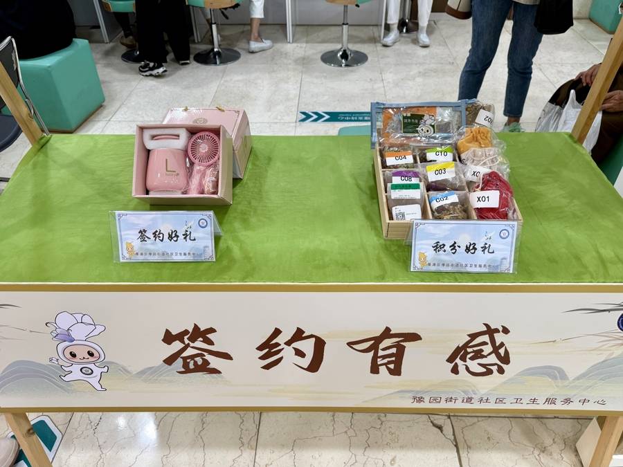 上海全面实施“健康积分制”,运动打卡、体重管理可兑换健康好礼