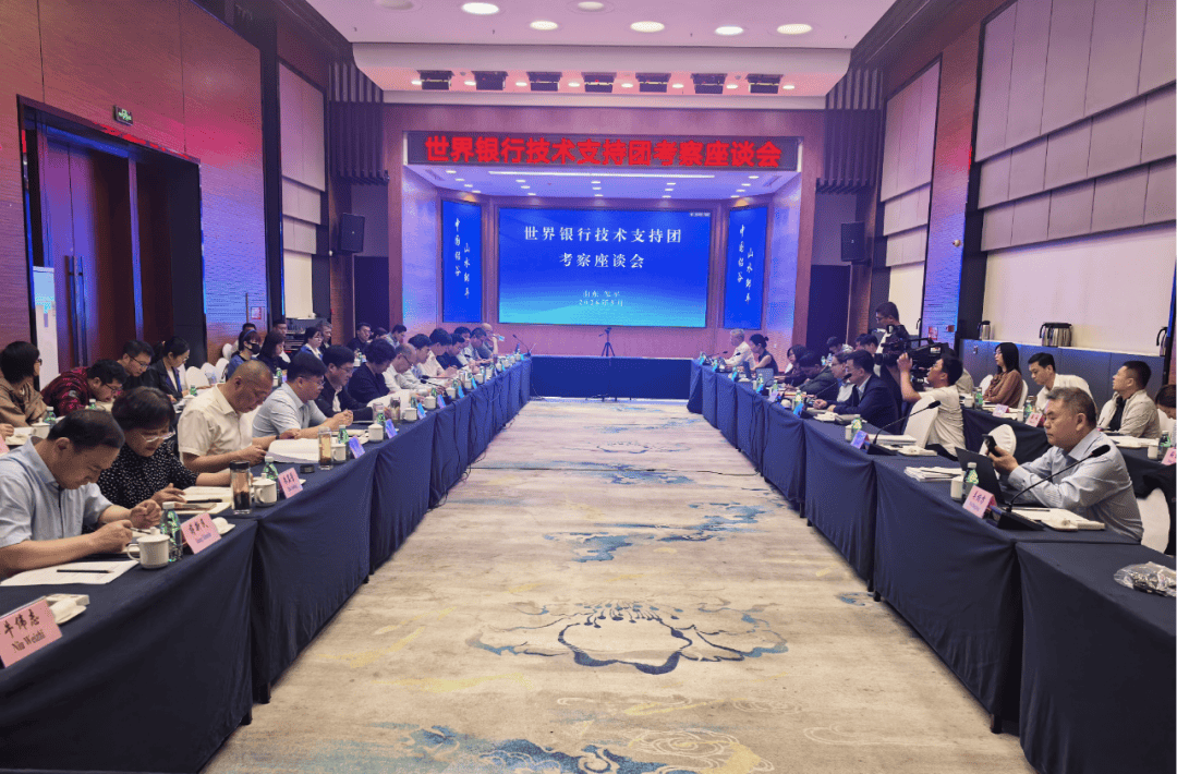 世界银行技术支持团山东考察活动在滨州市举办