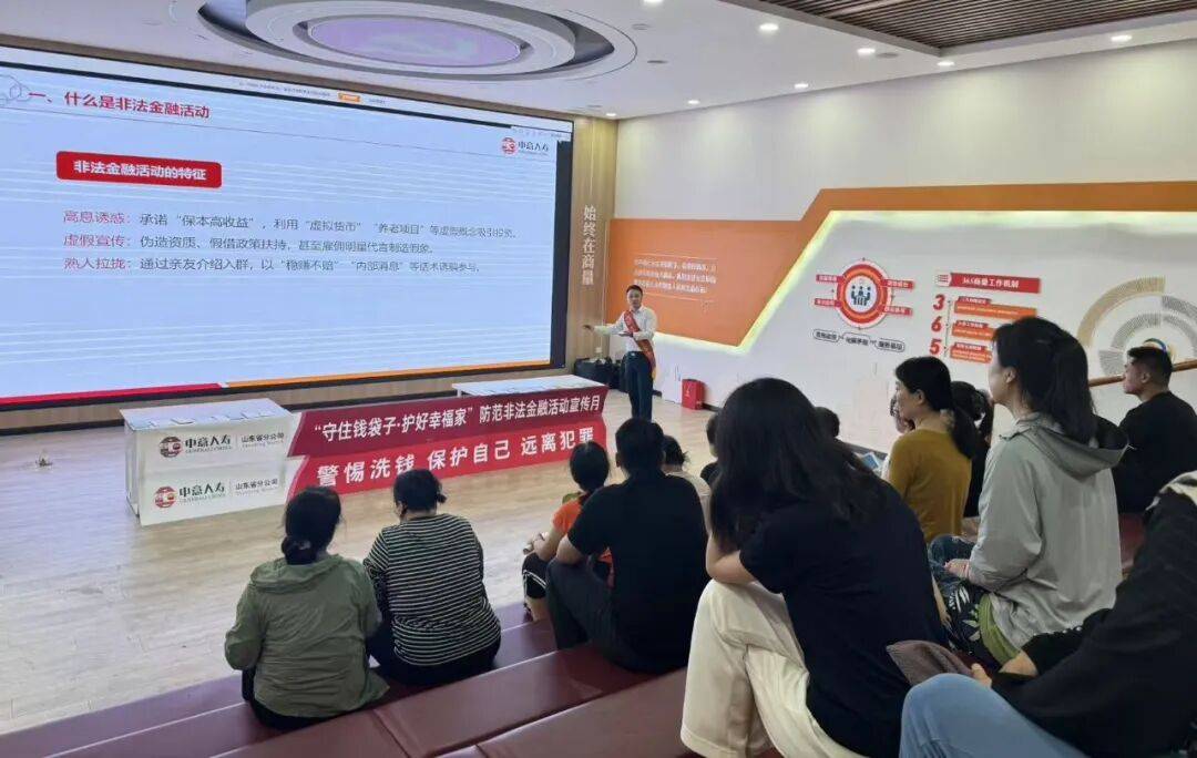 筑牢金融安全防线 守护群众财产安全丨中意人寿山东省分公司开展防非反洗钱集中宣传活动
